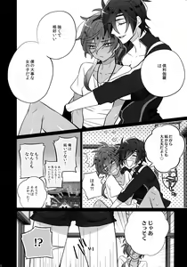 Page 212 of Mitsukuremix - preview thumbnail