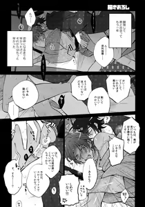 Page 5 of Mitsukuremix - preview thumbnail