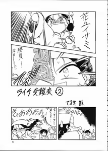 Page 30 of Kaiketsu Spats - preview thumbnail