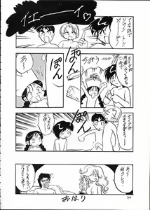 Page 33 of Kaiketsu Spats - preview thumbnail