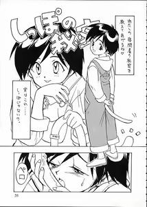 Page 34 of Kaiketsu Spats - preview thumbnail