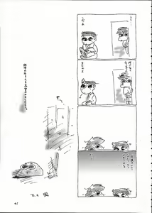 Page 40 of Kaiketsu Spats - preview thumbnail
