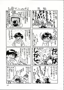 Page 48 of Kaiketsu Spats - preview thumbnail