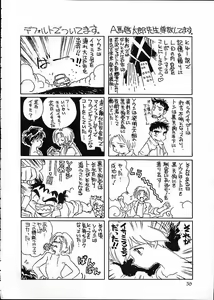 Page 49 of Kaiketsu Spats - preview thumbnail