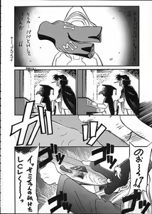 Page 53 of Kaiketsu Spats - preview thumbnail