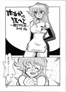 Page 56 of Kaiketsu Spats - preview thumbnail