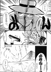 Page 59 of Kaiketsu Spats - preview thumbnail