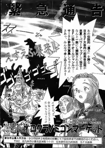 Page 63 of Kaiketsu Spats - preview thumbnail