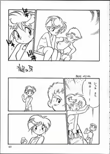 Page 64 of Kaiketsu Spats - preview thumbnail