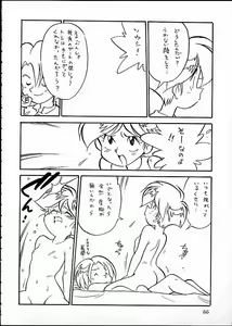 Page 65 of Kaiketsu Spats - preview thumbnail