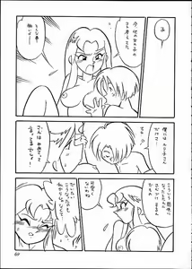 Page 68 of Kaiketsu Spats - preview thumbnail