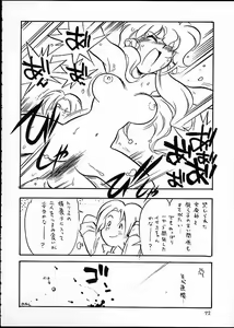 Page 71 of Kaiketsu Spats - preview thumbnail