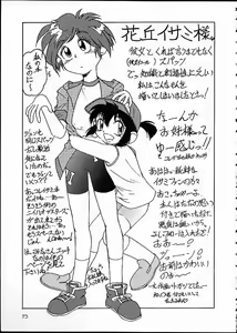 Page 72 of Kaiketsu Spats - preview thumbnail