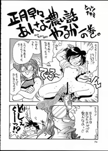 Page 73 of Kaiketsu Spats - preview thumbnail