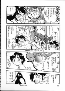 Page 75 of Kaiketsu Spats - preview thumbnail