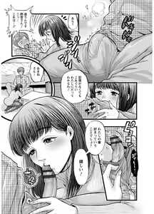 Page 123 of Mesuochi Kichikukan - preview thumbnail