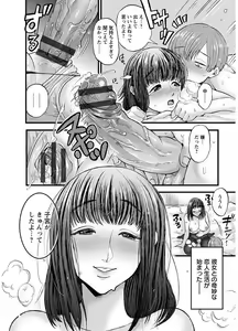 Page 138 of Mesuochi Kichikukan - preview thumbnail