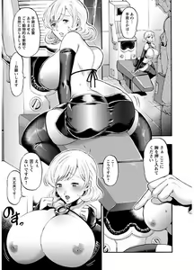 Page 49 of Mesuochi Kichikukan - preview thumbnail