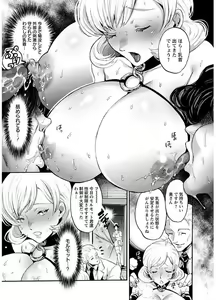 Page 51 of Mesuochi Kichikukan - preview thumbnail