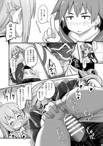 Page 14 of Damegami-sama wa Nomisugi ni Gochuui o! - preview thumbnail