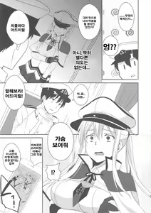 Page 5 of Doitsu Kuubo ni Ku... Korose! to Iwasetai | 도이치 공모가 큭... 죽여라! 라고 말하게 하고 싶어 - preview thumbnail