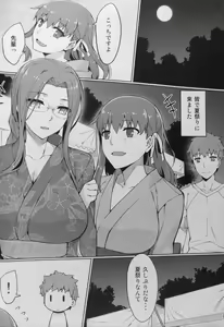 Page 3 of Rider-san to Natsumatsuri. - preview thumbnail