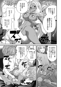 Page 101 of Uwasa no Cabajou-kun - preview thumbnail