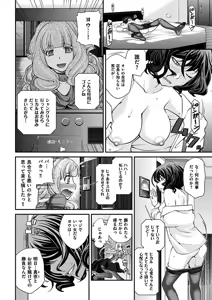 Page 116 of Uwasa no Cabajou-kun - preview thumbnail