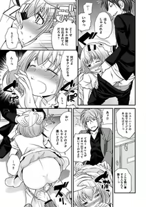 Page 119 of Uwasa no Cabajou-kun - preview thumbnail