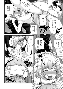 Page 120 of Uwasa no Cabajou-kun - preview thumbnail