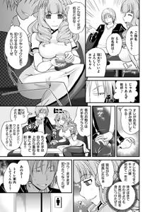 Page 129 of Uwasa no Cabajou-kun - preview thumbnail