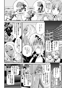 Page 132 of Uwasa no Cabajou-kun - preview thumbnail