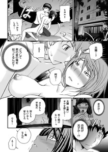 Page 169 of Uwasa no Cabajou-kun - preview thumbnail