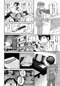 Page 171 of Uwasa no Cabajou-kun - preview thumbnail