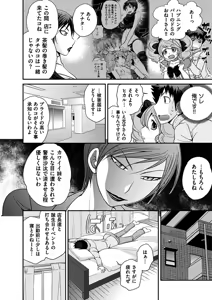 Page 173 of Uwasa no Cabajou-kun - preview thumbnail