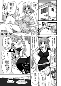 Page 186 of Uwasa no Cabajou-kun - preview thumbnail