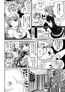 Page 187 of Uwasa no Cabajou-kun - preview thumbnail