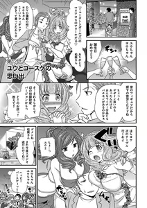 Page 226 of Uwasa no Cabajou-kun - preview thumbnail