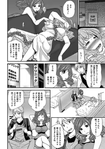 Page 227 of Uwasa no Cabajou-kun - preview thumbnail