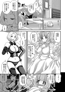 Page 256 of Uwasa no Cabajou-kun - preview thumbnail