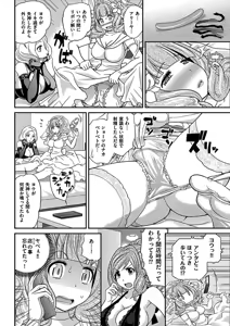 Page 263 of Uwasa no Cabajou-kun - preview thumbnail