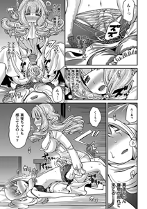 Page 27 of Uwasa no Cabajou-kun - preview thumbnail
