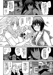 Page 271 of Uwasa no Cabajou-kun - preview thumbnail