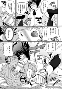 Page 284 of Uwasa no Cabajou-kun - preview thumbnail