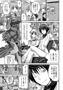 Page 29 of Uwasa no Cabajou-kun - preview thumbnail