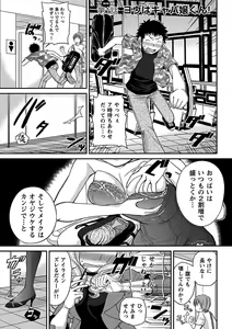 Page 3 of Uwasa no Cabajou-kun - preview thumbnail