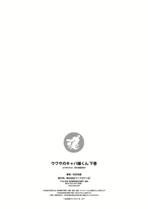 Page 336 of Uwasa no Cabajou-kun - preview thumbnail