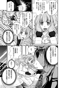 Page 57 of Uwasa no Cabajou-kun - preview thumbnail