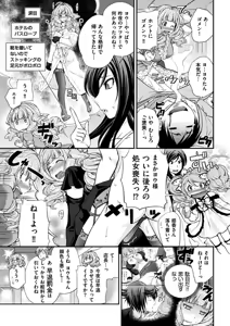 Page 69 of Uwasa no Cabajou-kun - preview thumbnail