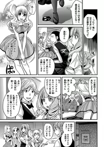Page 9 of Uwasa no Cabajou-kun - preview thumbnail